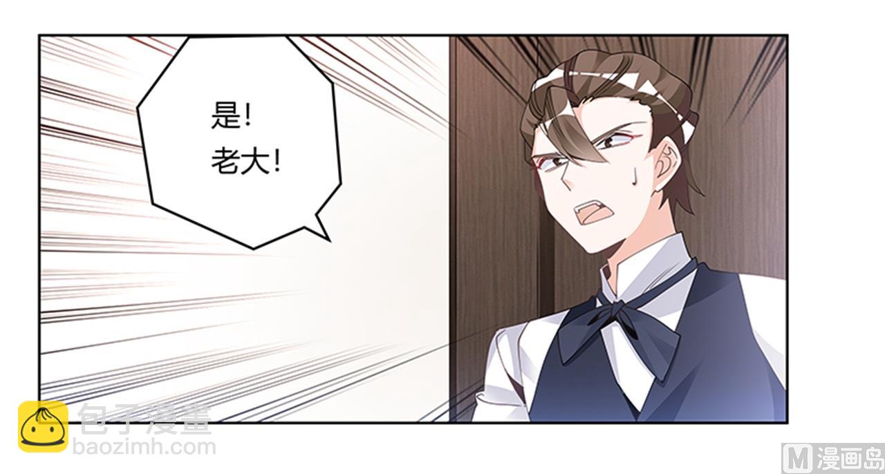 第230话 楚家的目的-第230话