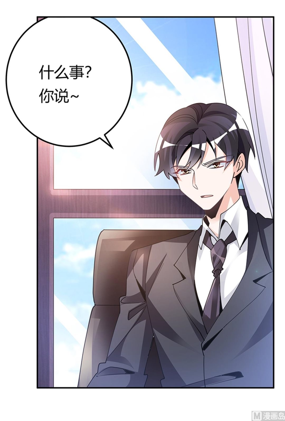 第230话 楚家的目的-第230话