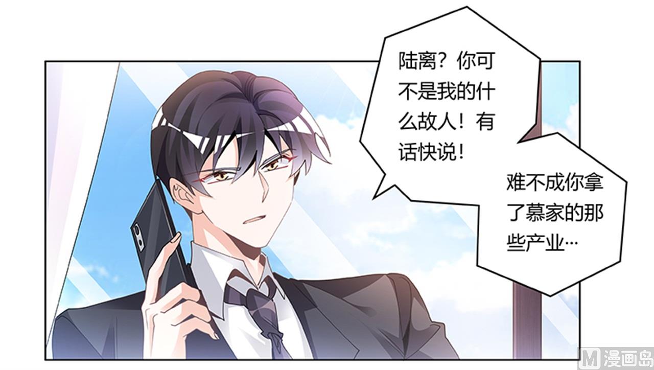 第230话 楚家的目的-第230话
