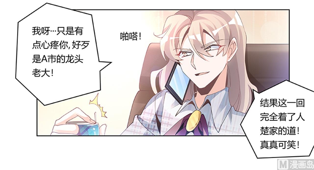第230话 楚家的目的-第230话