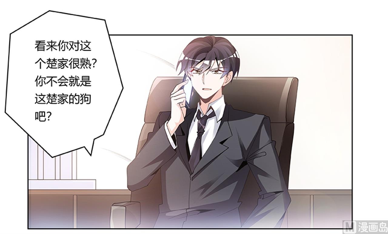 第230话 楚家的目的-第230话