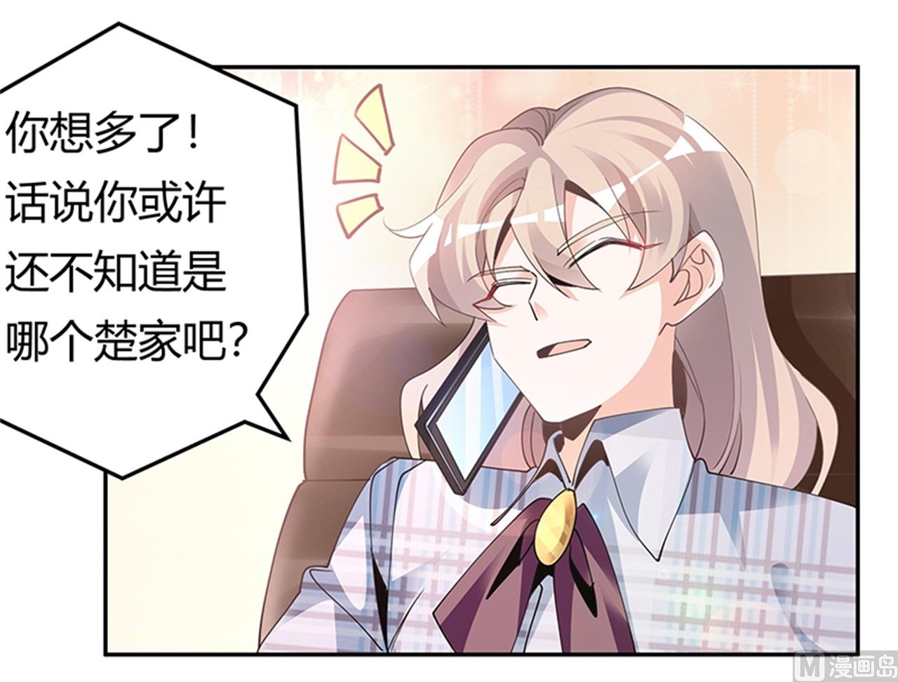 第230话 楚家的目的-第230话