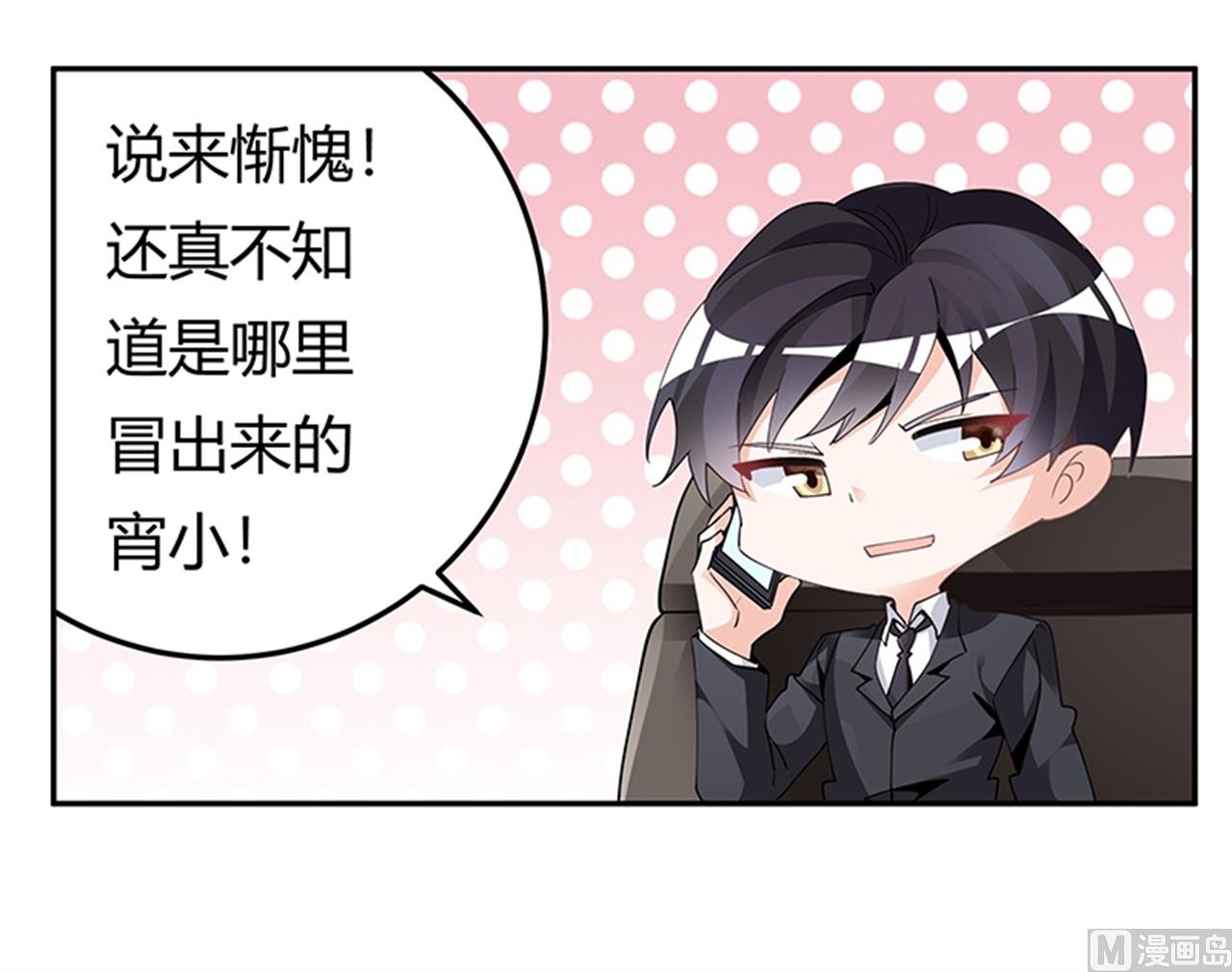 第230话 楚家的目的-第230话