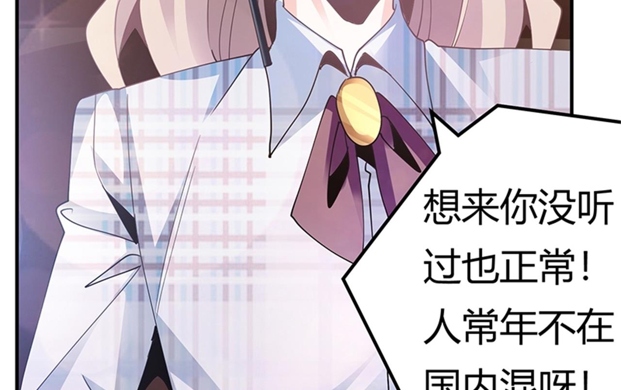 第230话 楚家的目的-第230话