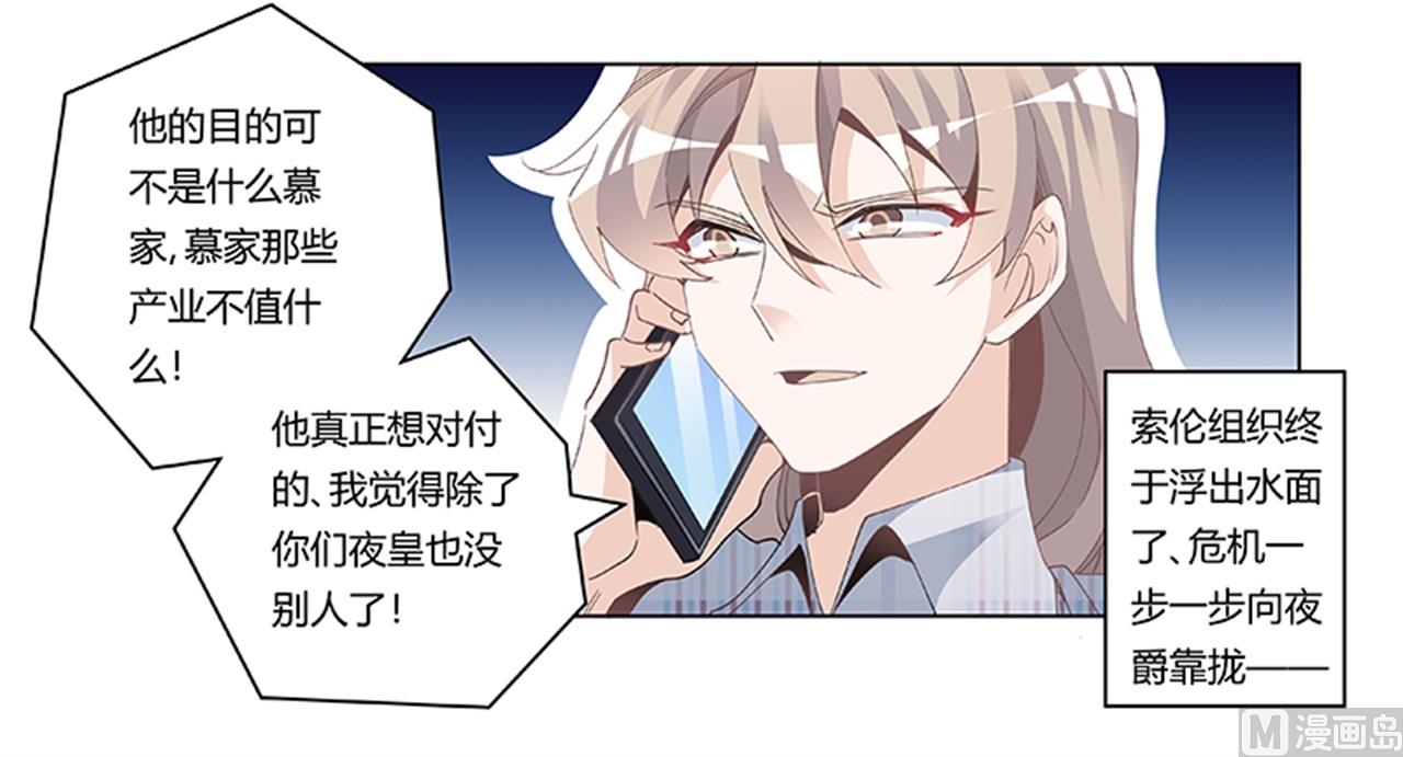 第230话 楚家的目的-第230话