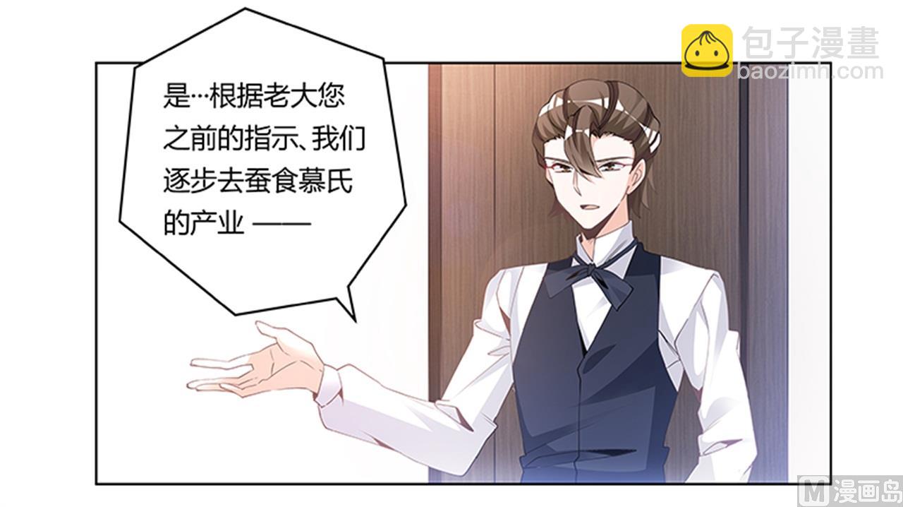 第230话 楚家的目的-第230话
