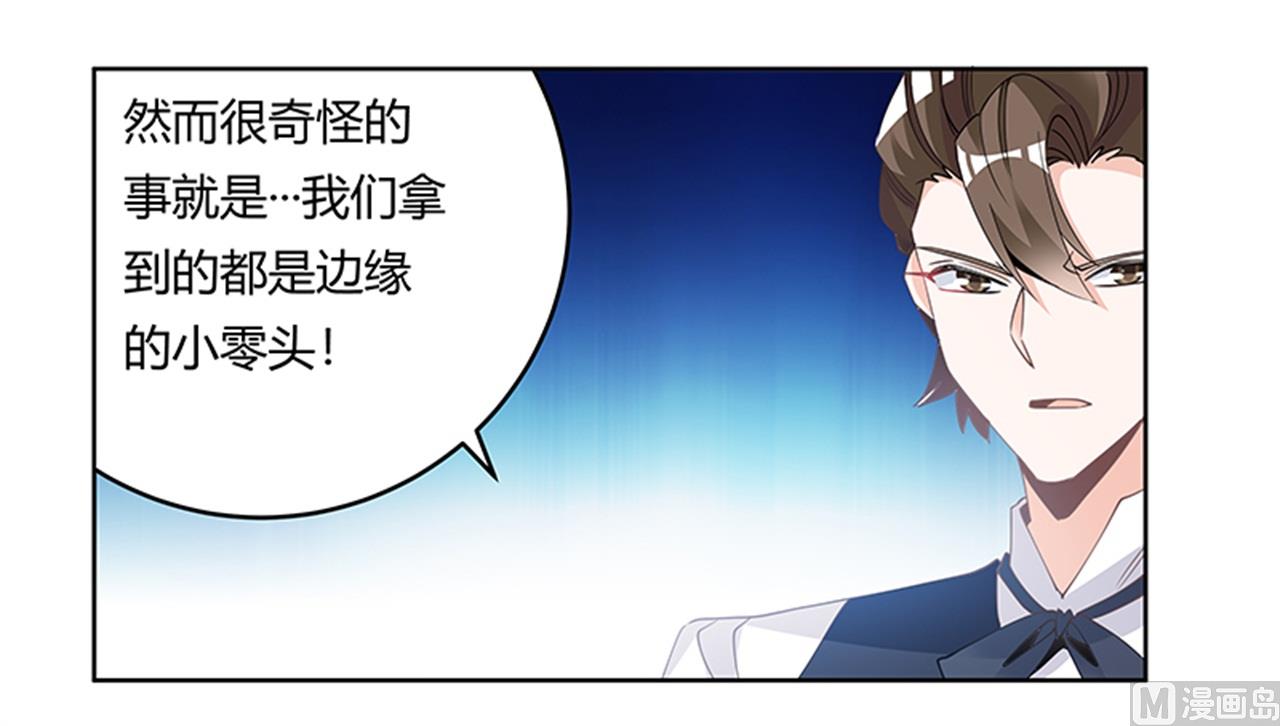第230话 楚家的目的-第230话