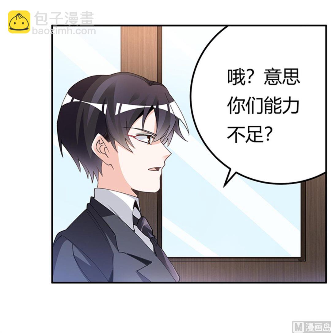 第230话 楚家的目的-第230话