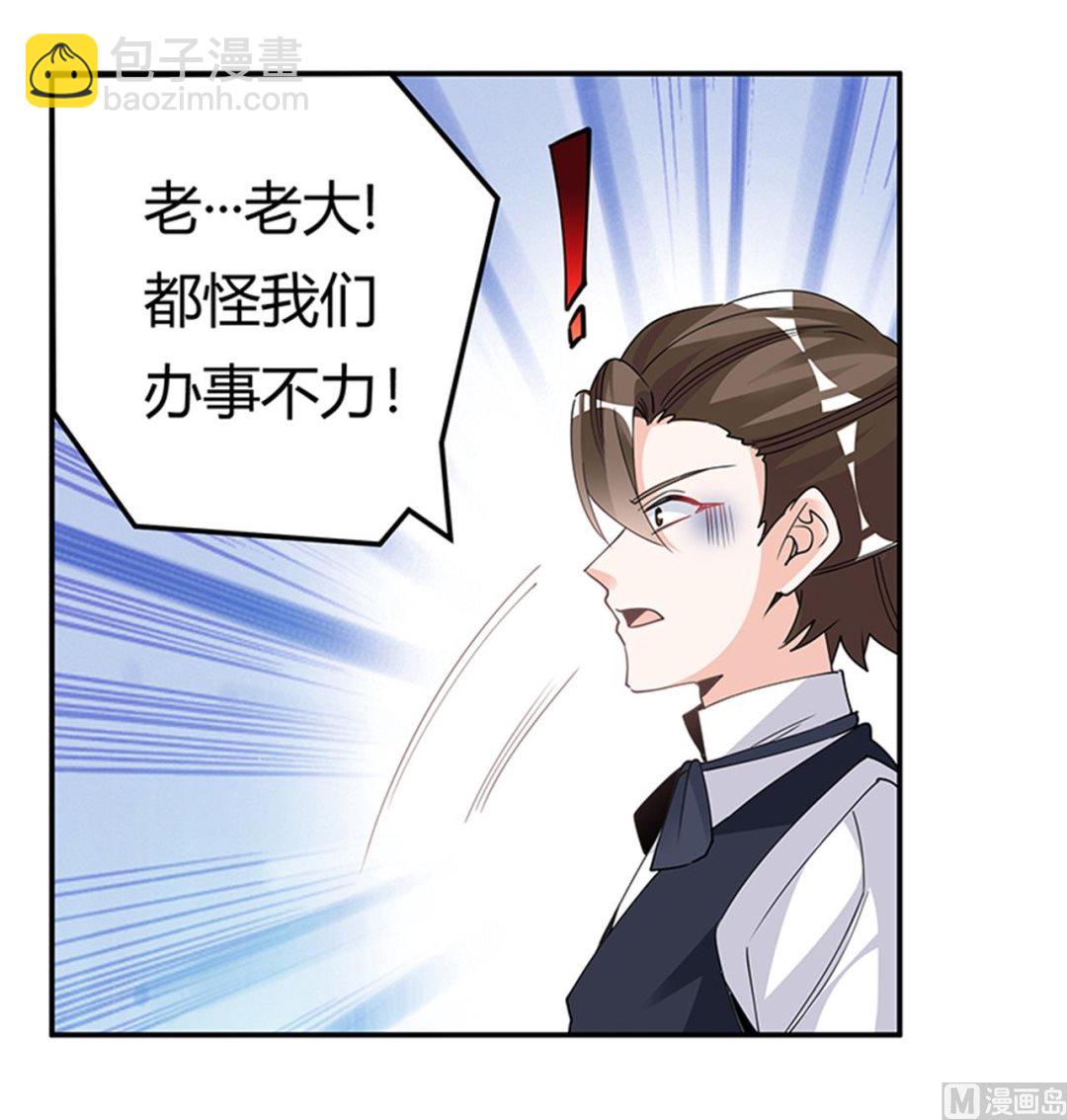 第230话 楚家的目的-第230话