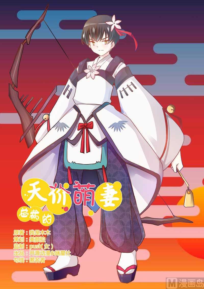 第24话 未免太巧了-第24话