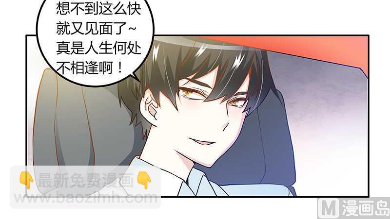 第24话 未免太巧了-第24话