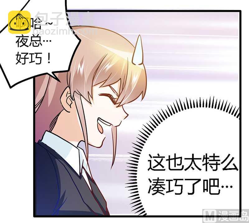 第24话 未免太巧了-第24话