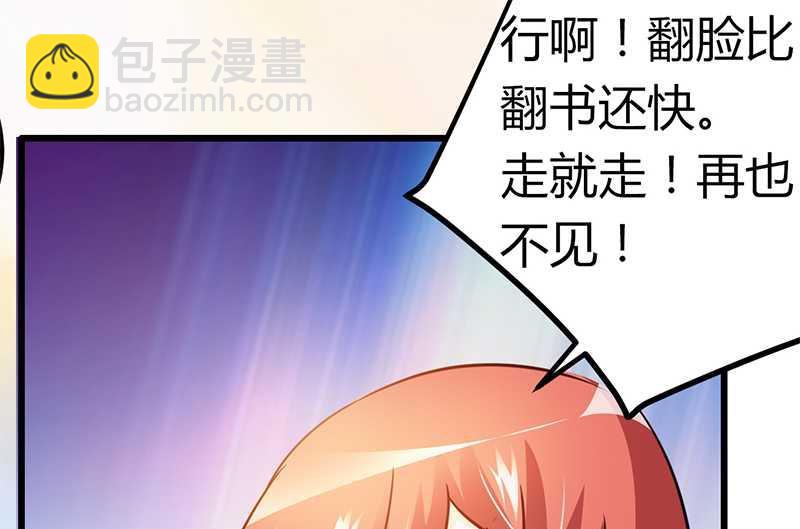 第24话 未免太巧了-第24话