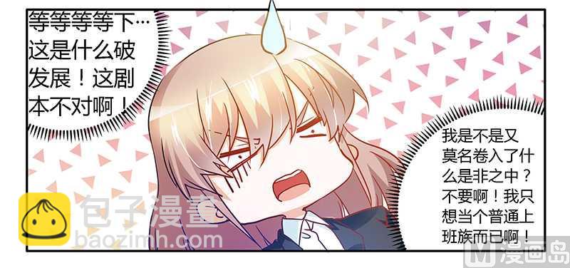 第24话 未免太巧了-第24话