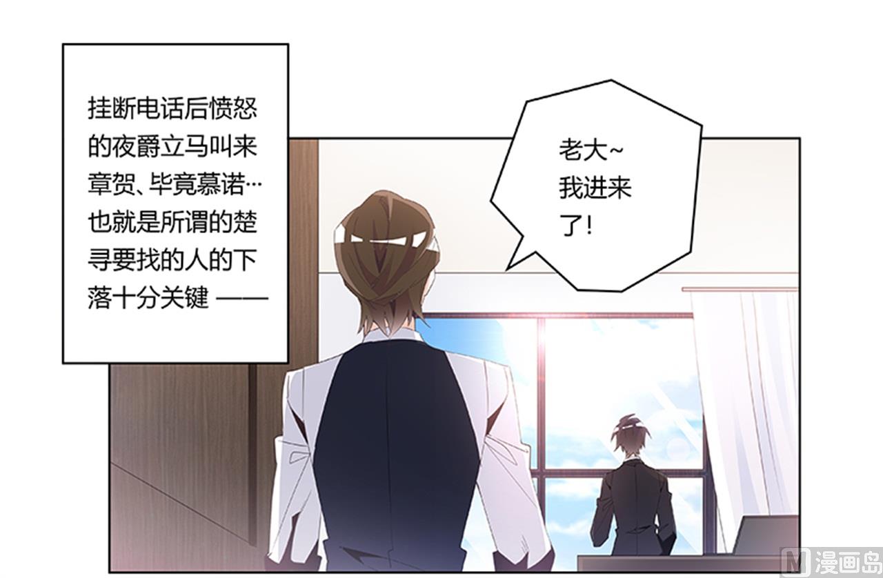 第232话 慕诺的真实身份-第232话