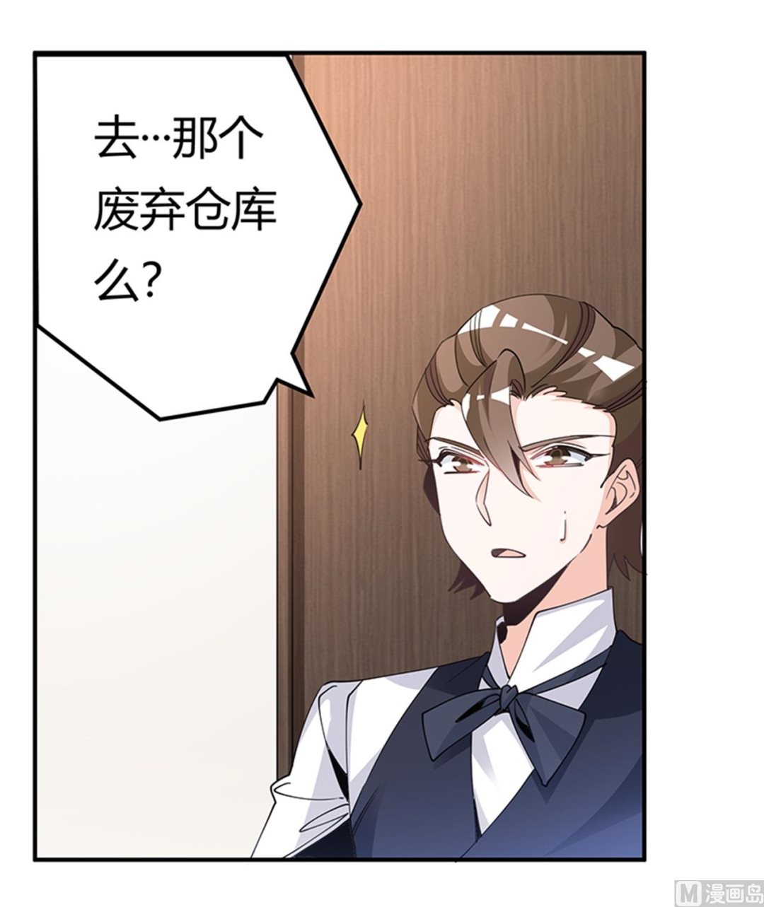 第232话 慕诺的真实身份-第232话