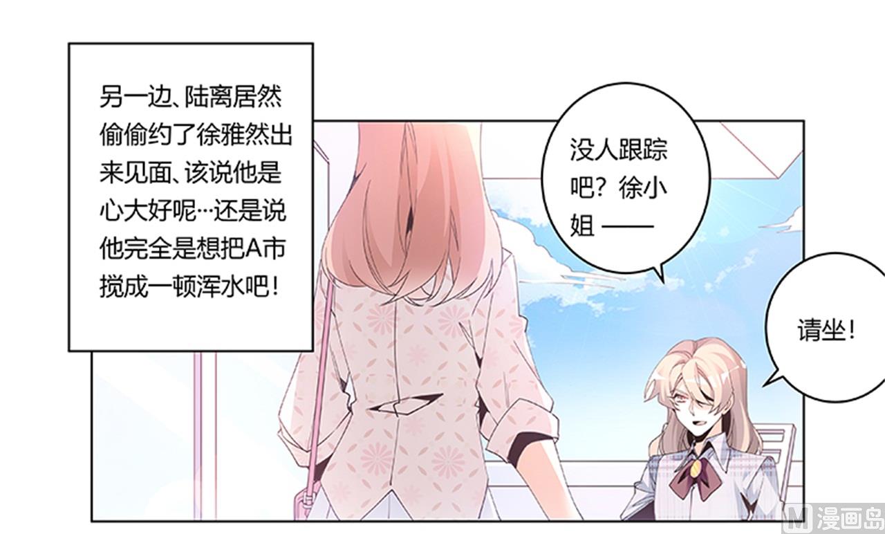 第232话 慕诺的真实身份-第232话