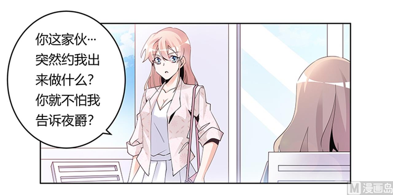 第232话 慕诺的真实身份-第232话