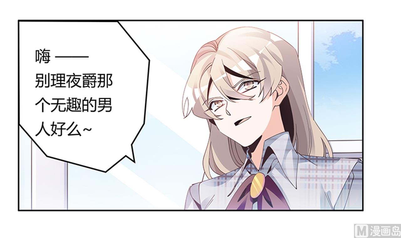 第232话 慕诺的真实身份-第232话