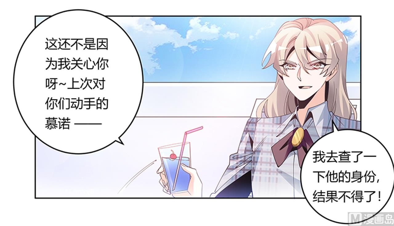 第232话 慕诺的真实身份-第232话