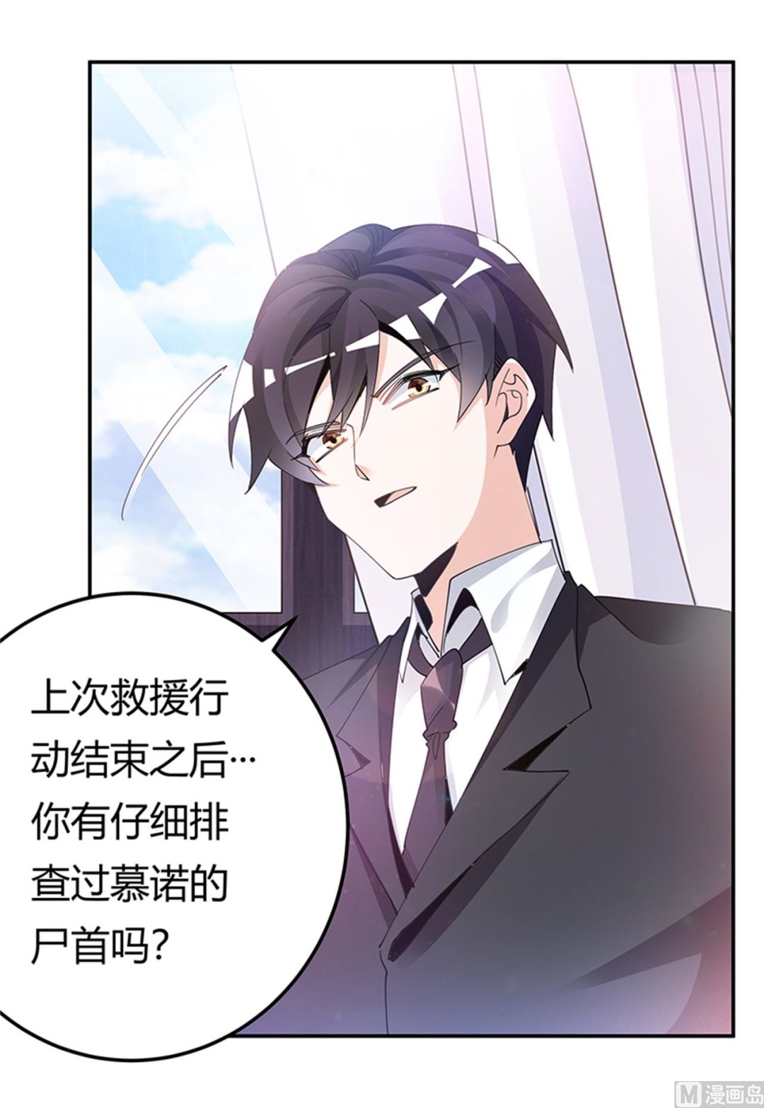 第232话 慕诺的真实身份-第232话