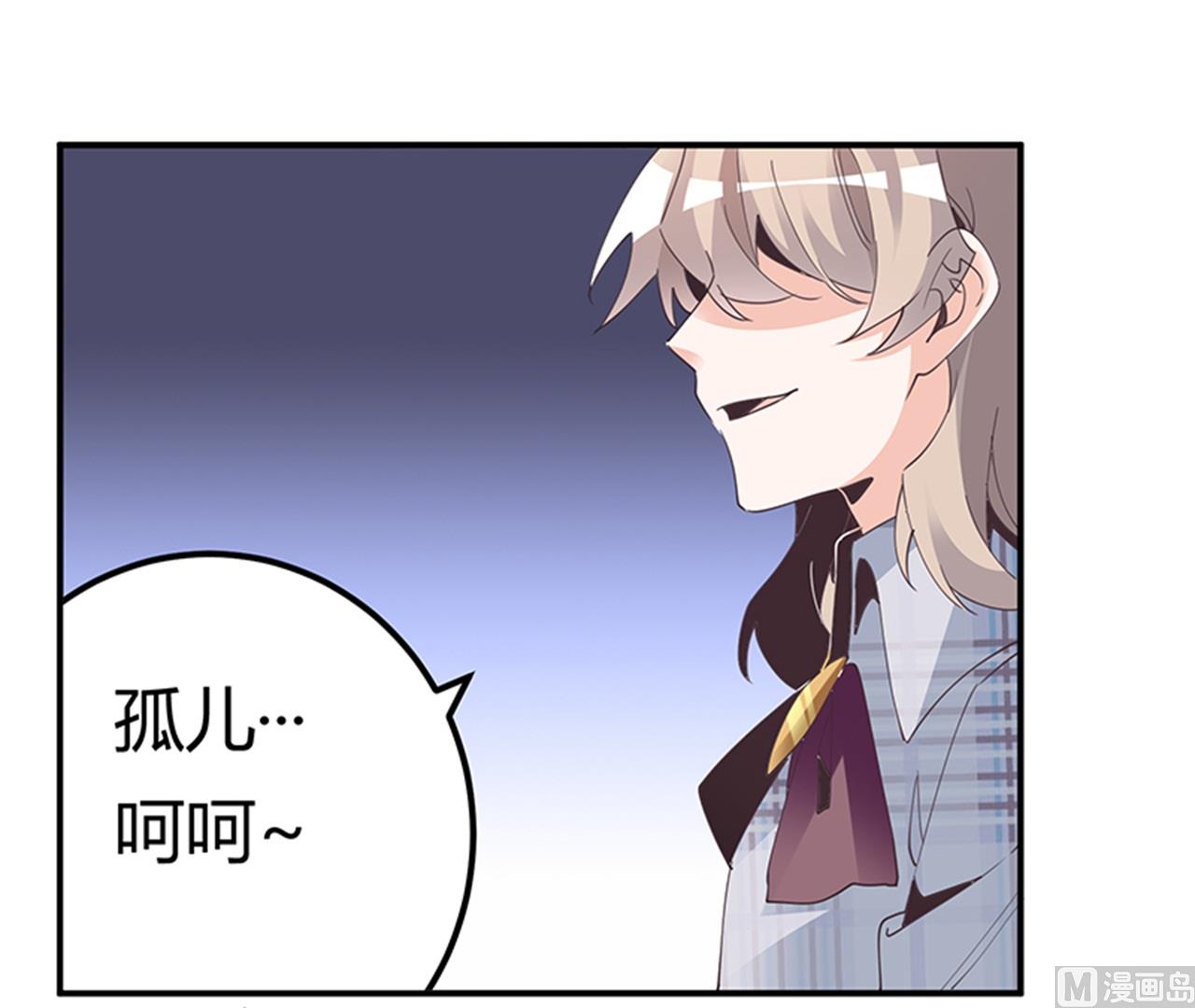 第232话 慕诺的真实身份-第232话