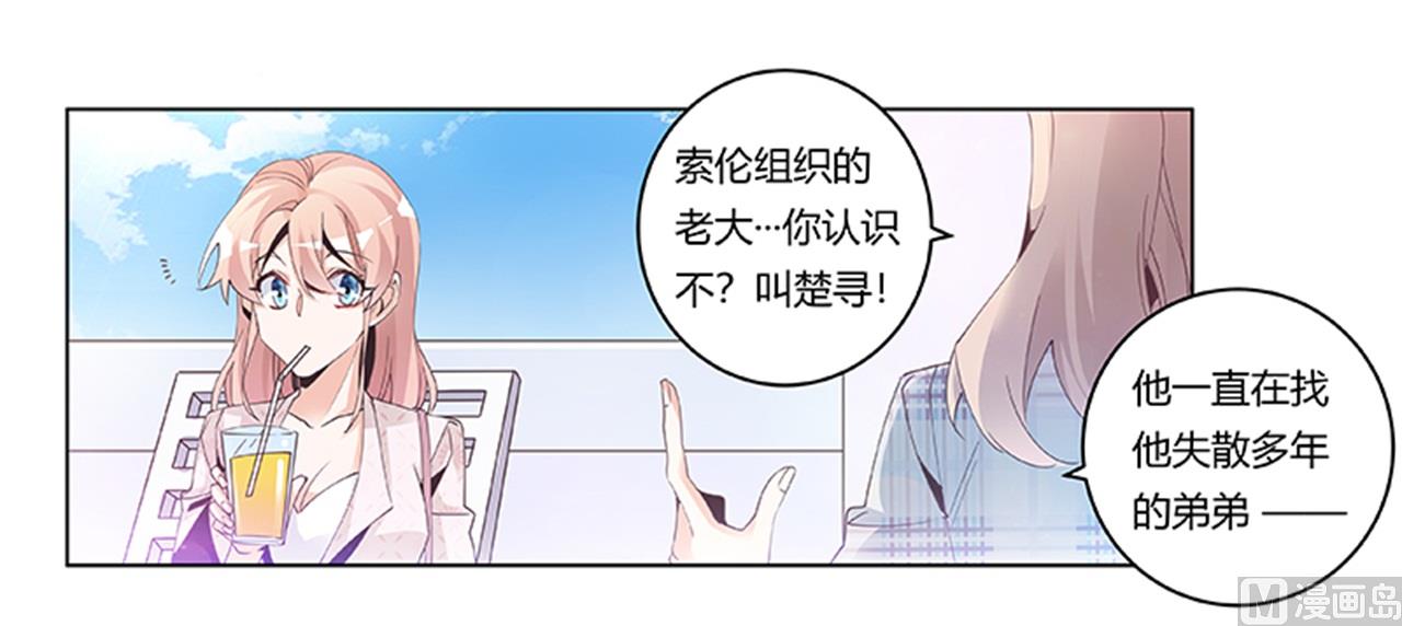 第232话 慕诺的真实身份-第232话