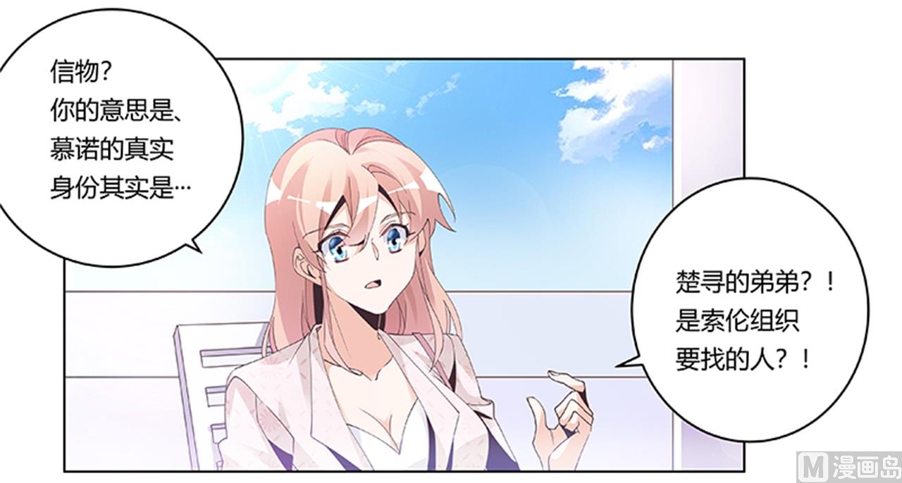 第232话 慕诺的真实身份-第232话