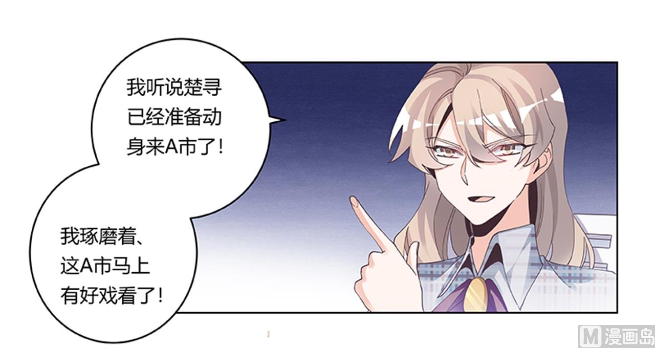 第232话 慕诺的真实身份-第232话