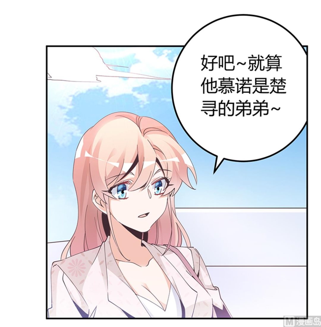 第232话 慕诺的真实身份-第232话