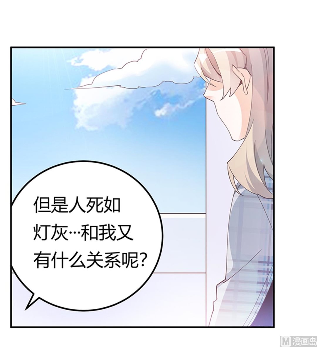 第232话 慕诺的真实身份-第232话