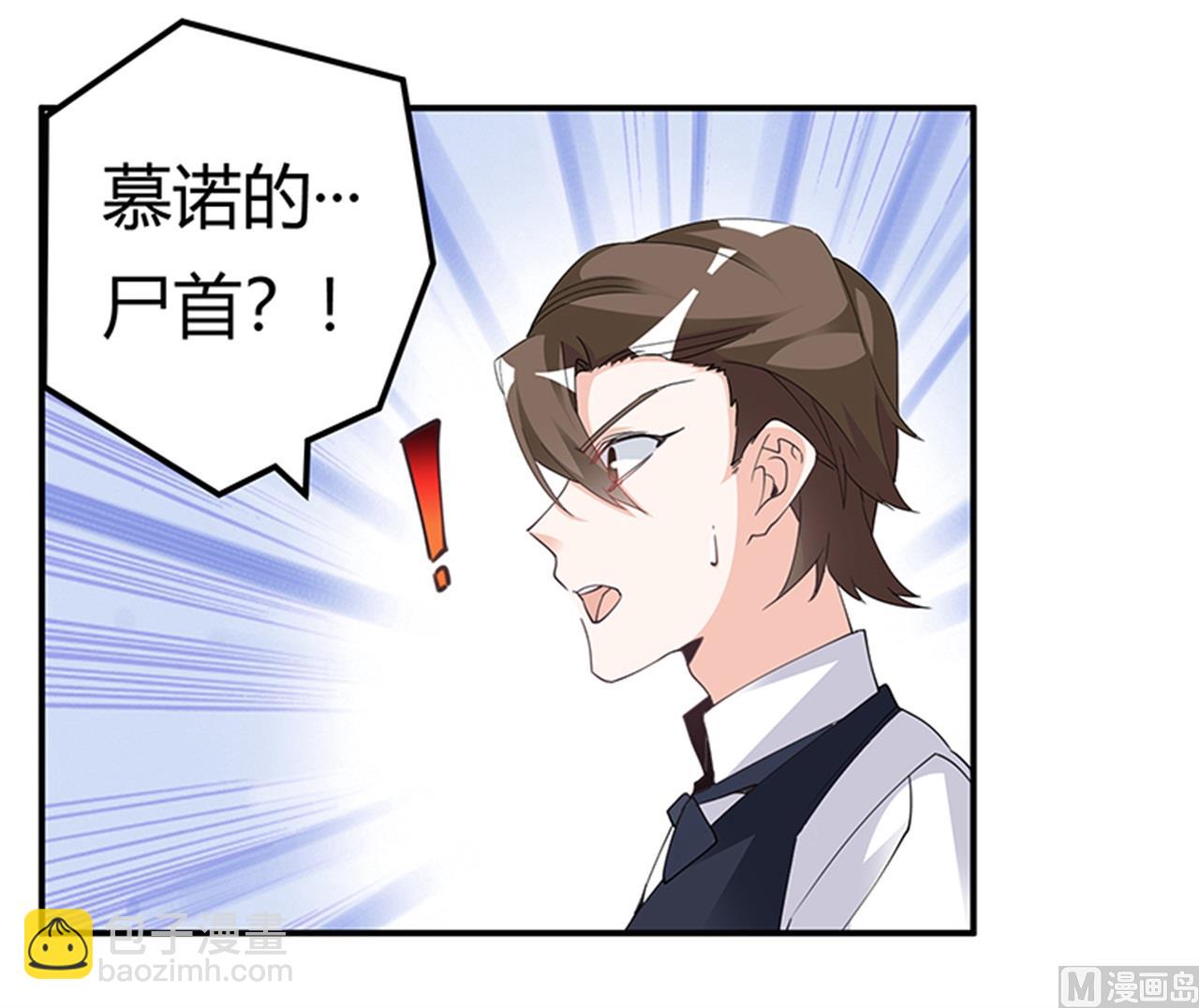 第232话 慕诺的真实身份-第232话