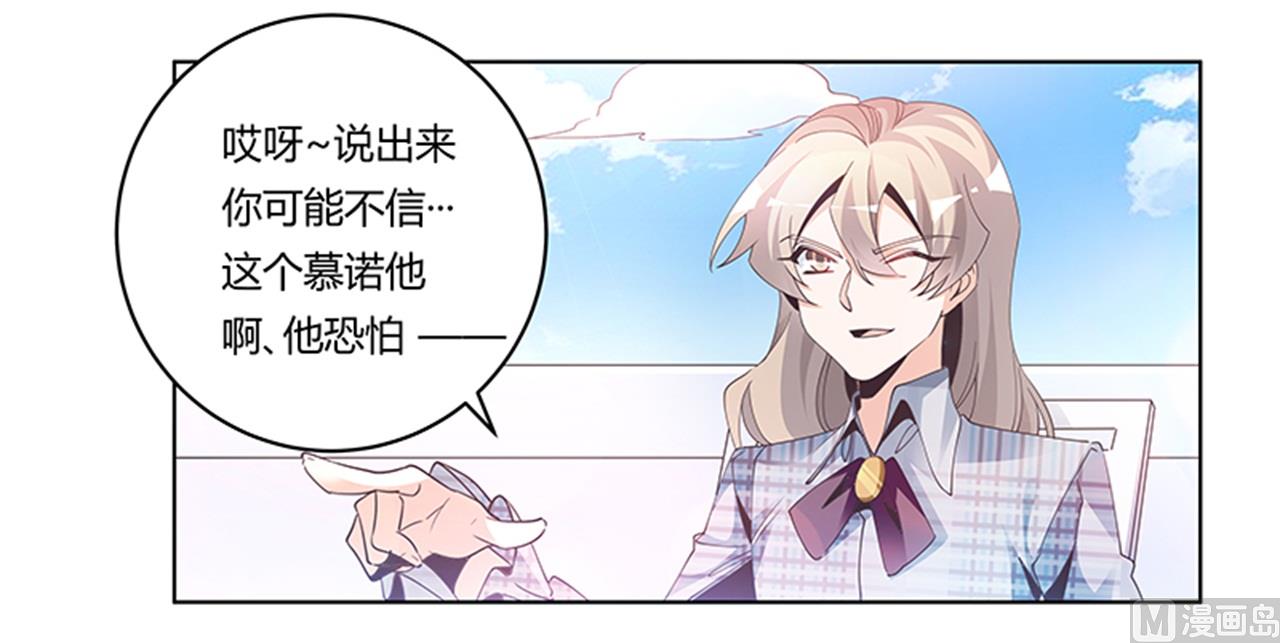 第232话 慕诺的真实身份-第232话
