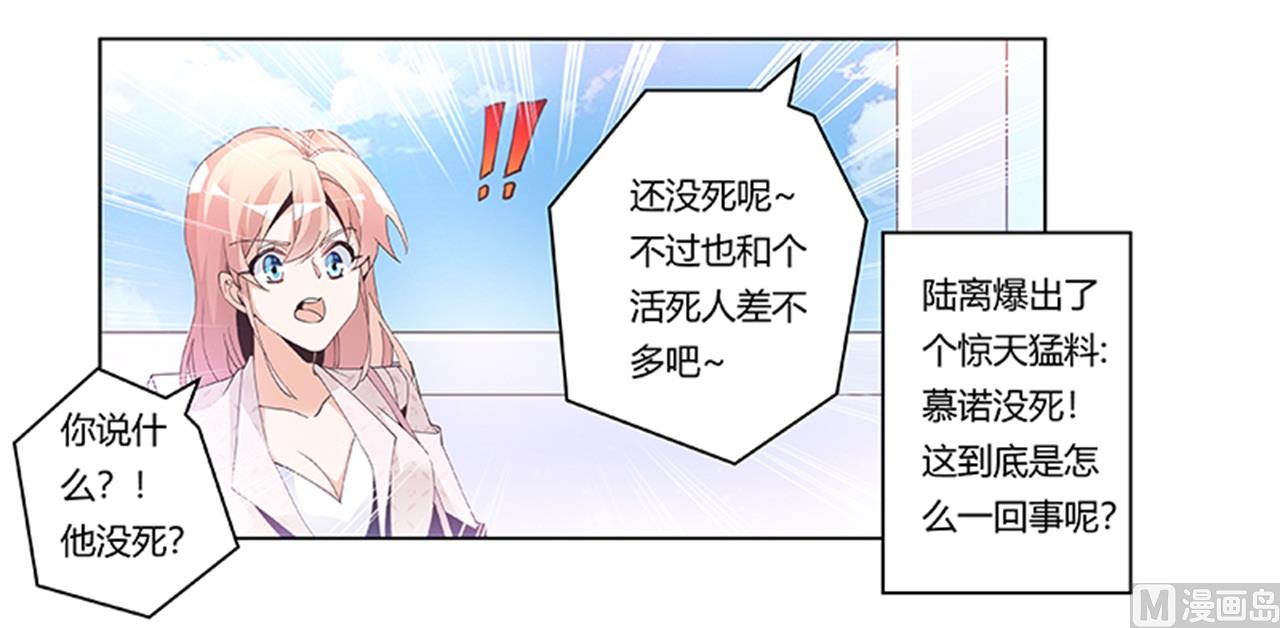 第232话 慕诺的真实身份-第232话