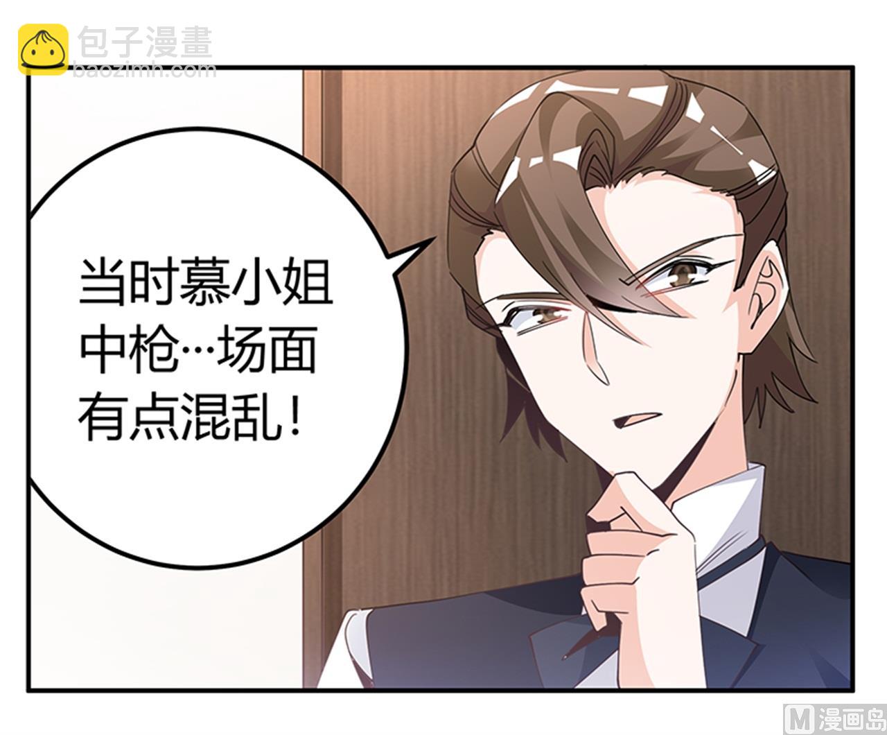 第232话 慕诺的真实身份-第232话