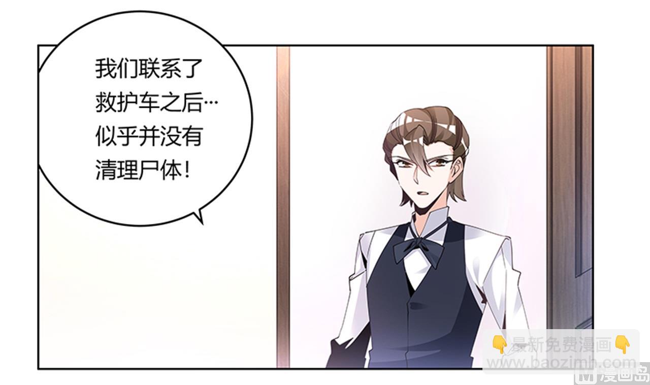 第232话 慕诺的真实身份-第232话