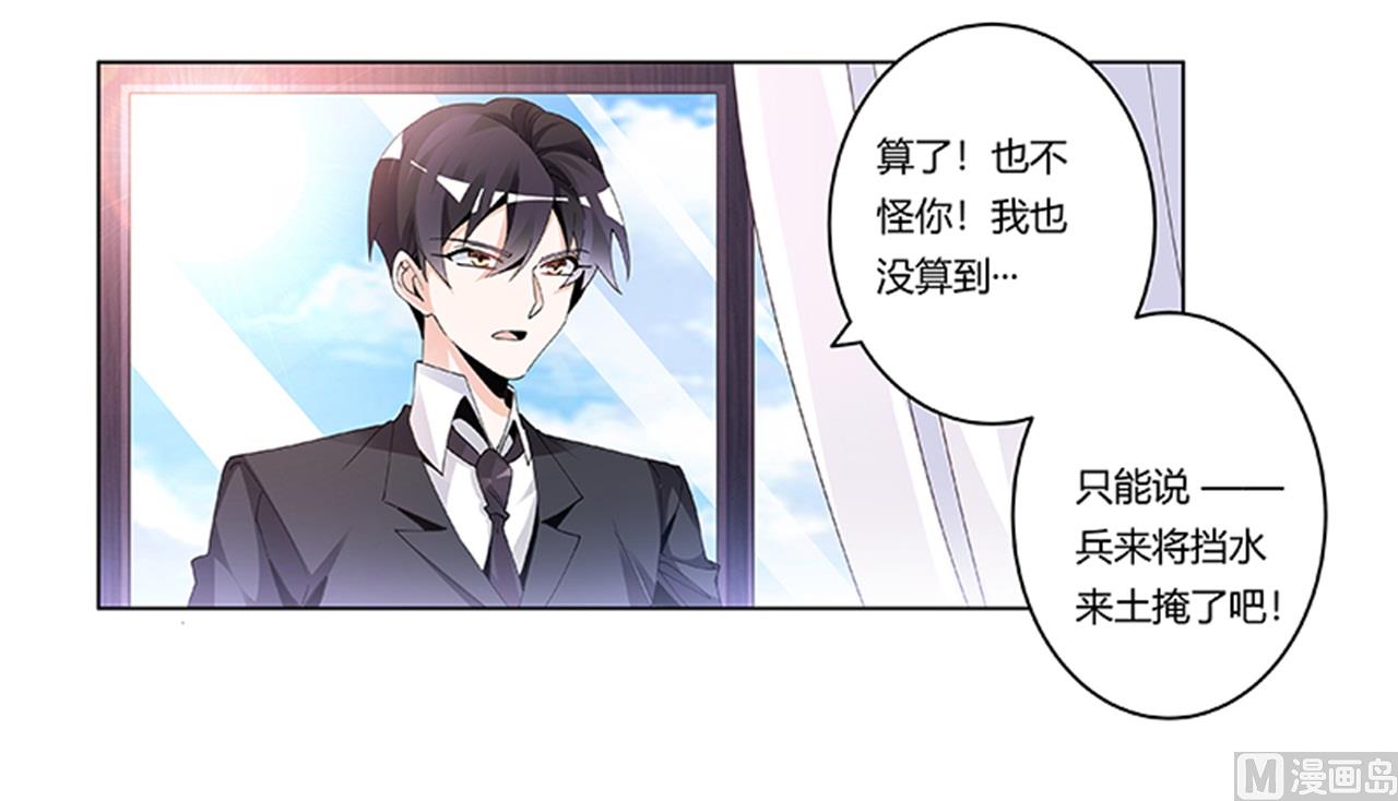 第232话 慕诺的真实身份-第232话