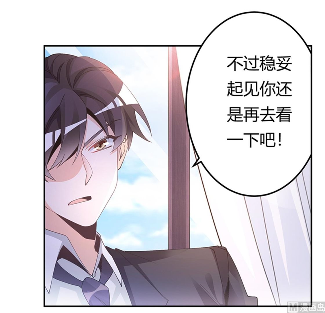 第232话 慕诺的真实身份-第232话