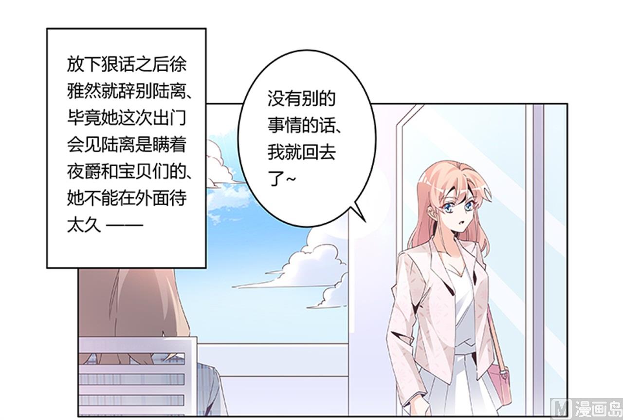 第234话 你们的安全是第一要务-第234话
