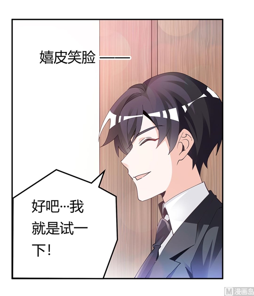 第234话 你们的安全是第一要务-第234话