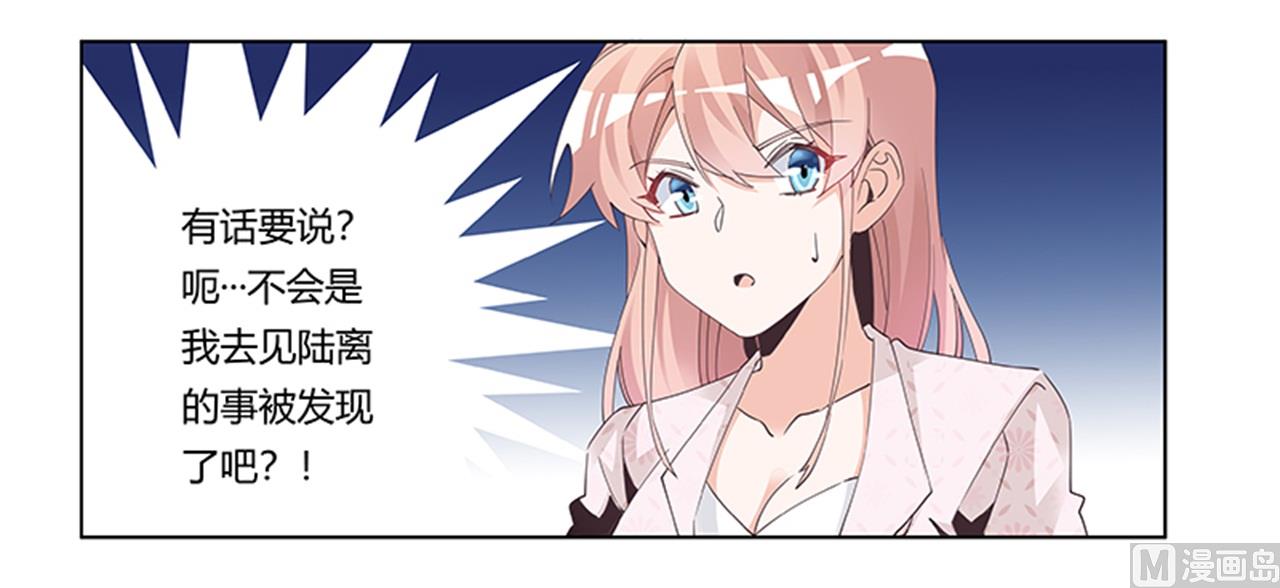 第234话 你们的安全是第一要务-第234话