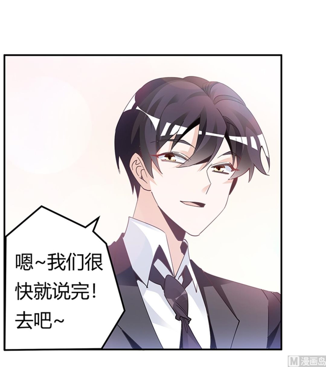 第234话 你们的安全是第一要务-第234话