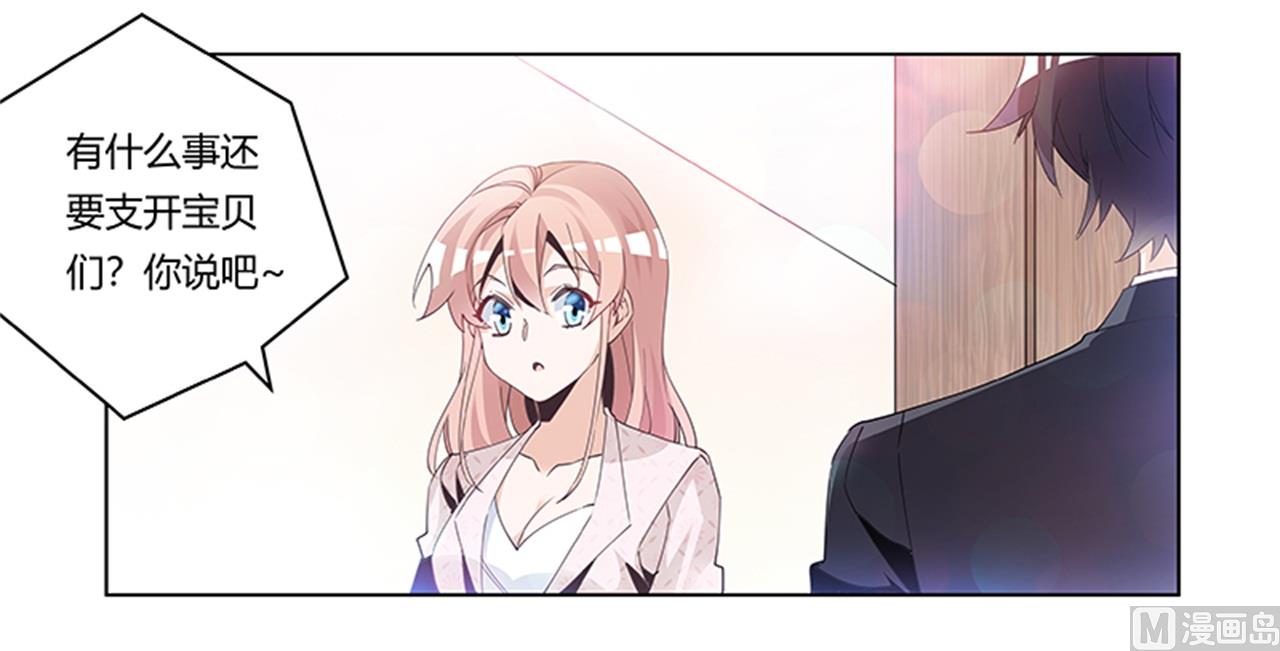 第234话 你们的安全是第一要务-第234话