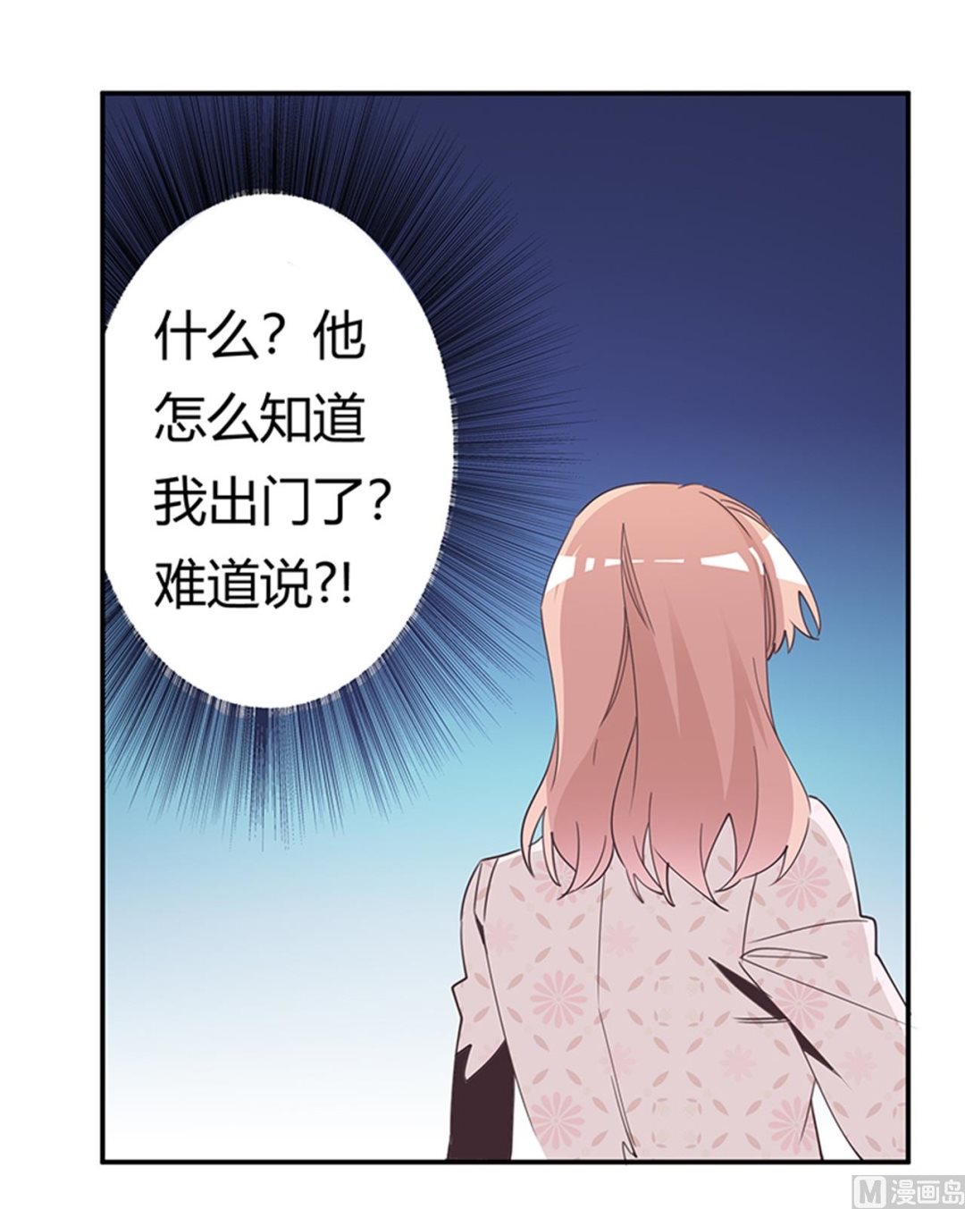 第234话 你们的安全是第一要务-第234话