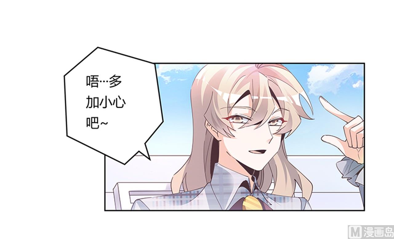 第234话 你们的安全是第一要务-第234话