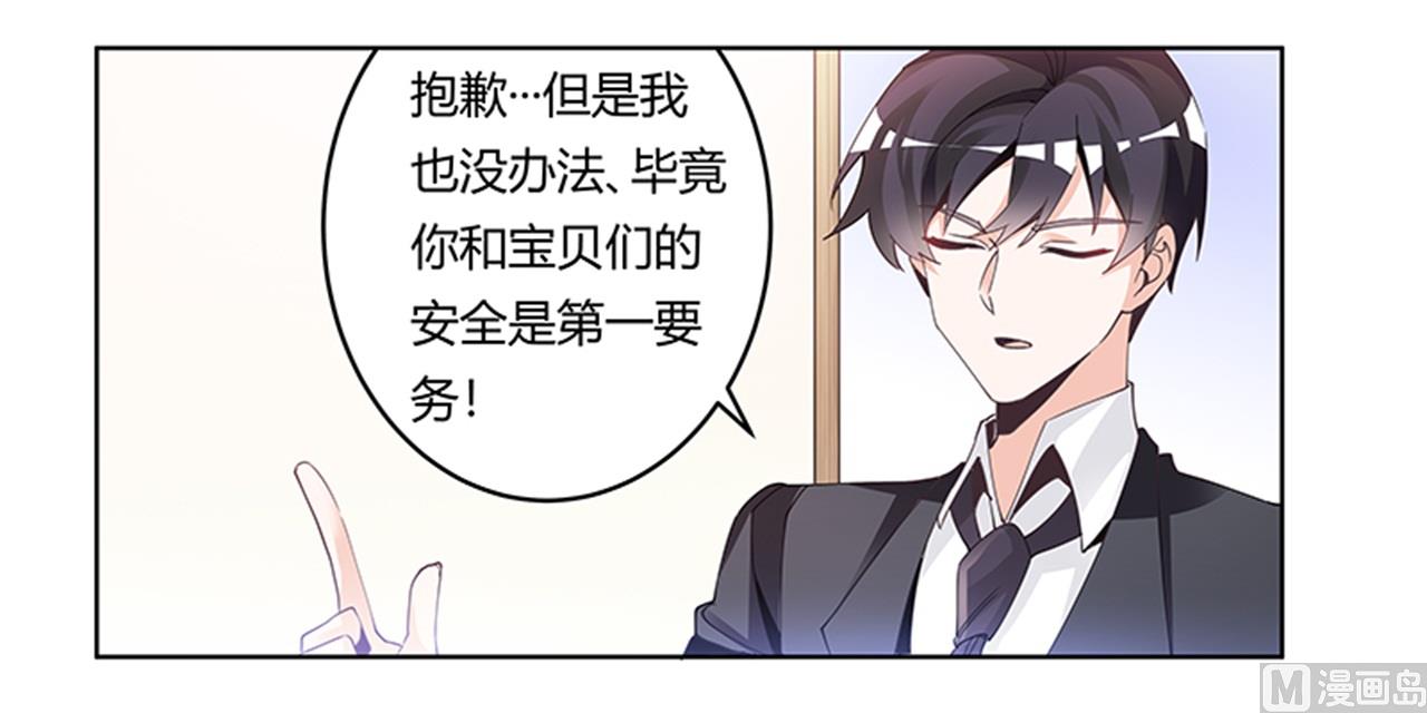 第234话 你们的安全是第一要务-第234话