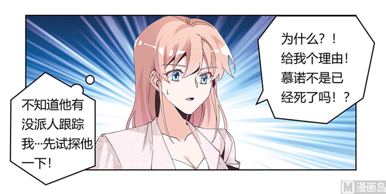 第234话 你们的安全是第一要务-第234话