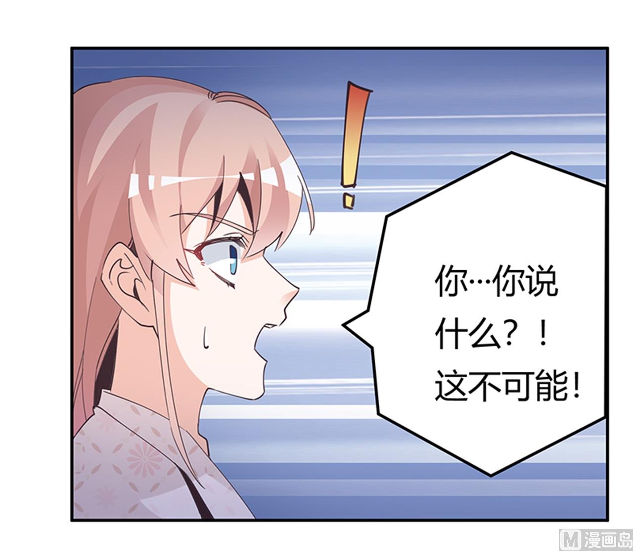 第234话 你们的安全是第一要务-第234话