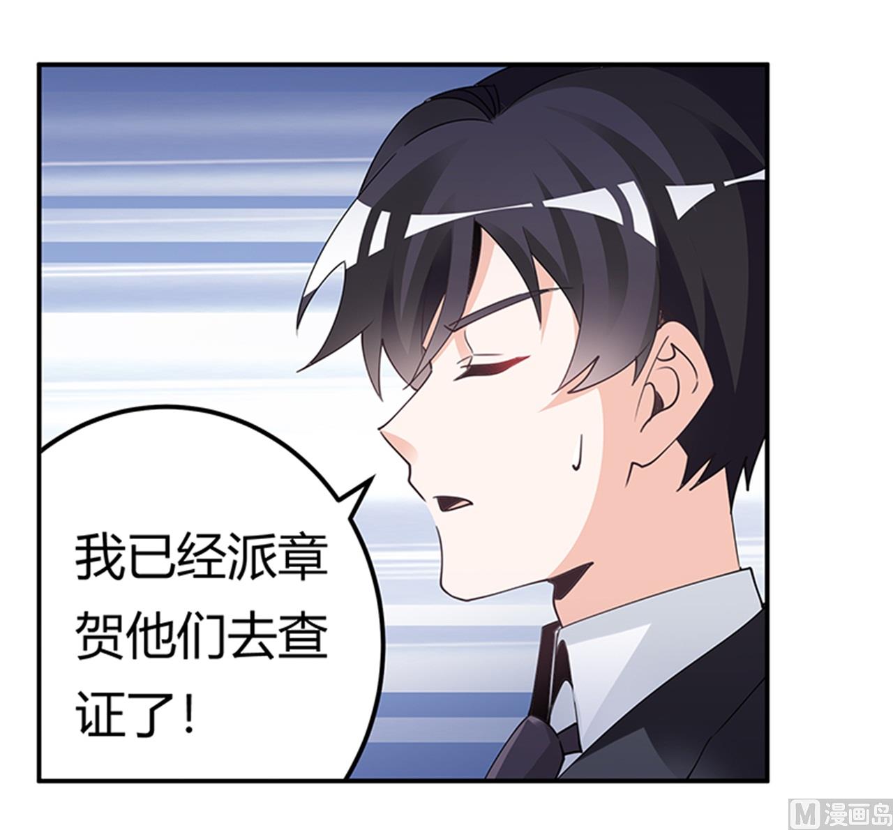第234话 你们的安全是第一要务-第234话
