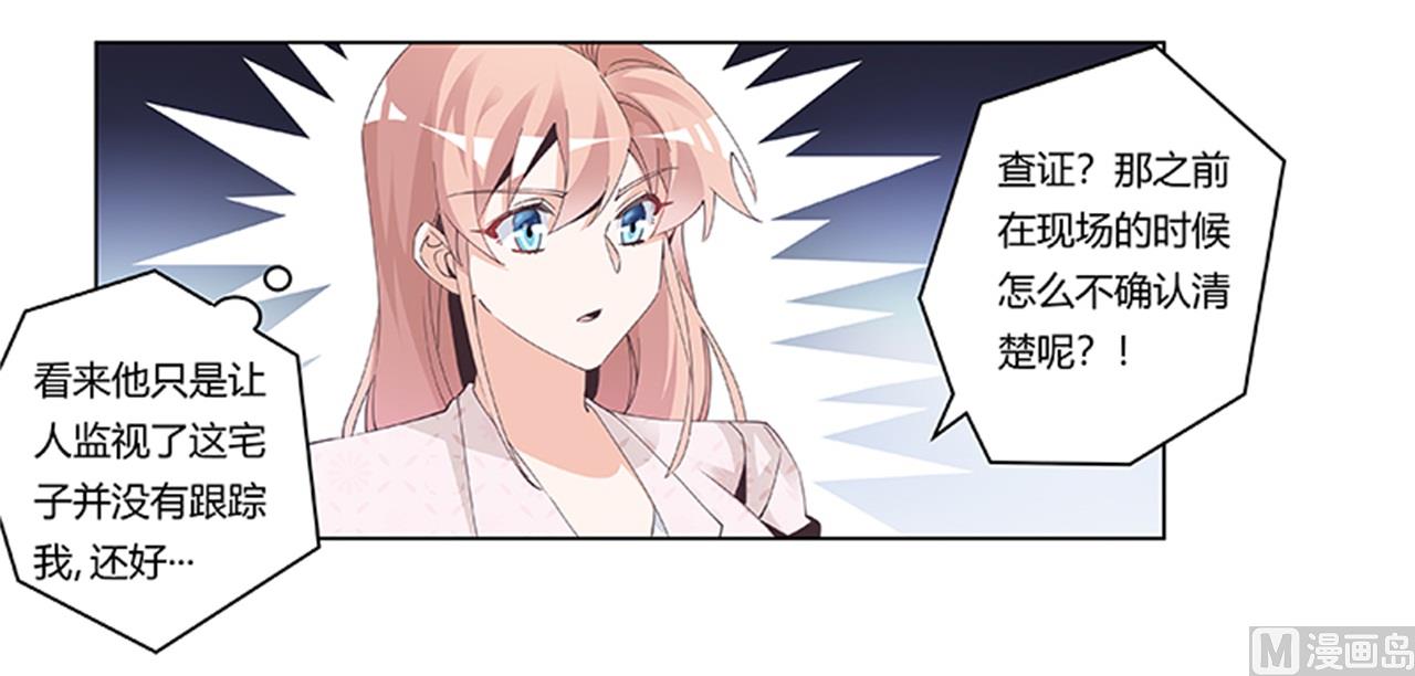 第234话 你们的安全是第一要务-第234话
